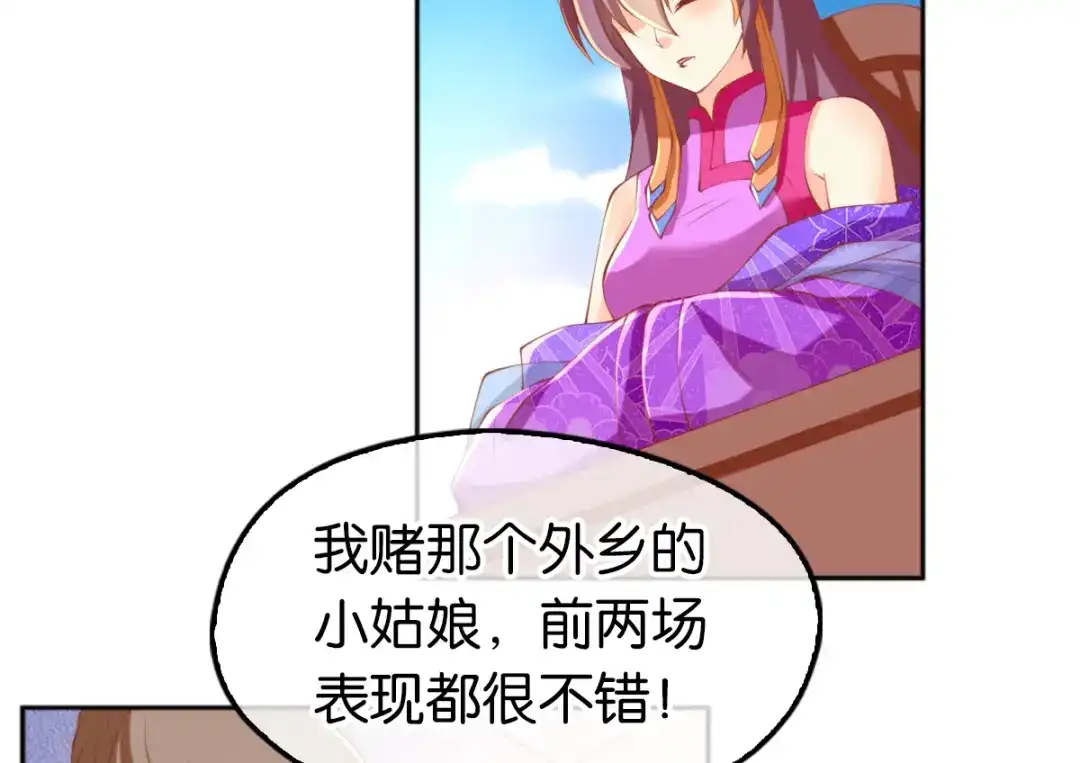 倾城狂妃 第134话 妙手回春的桃医生 第13页