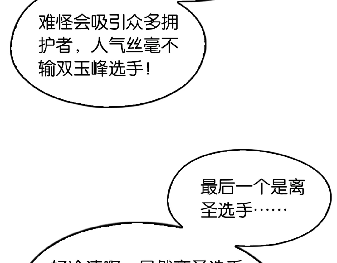 倾城狂妃 第134话 妙手回春的桃医生 第38页