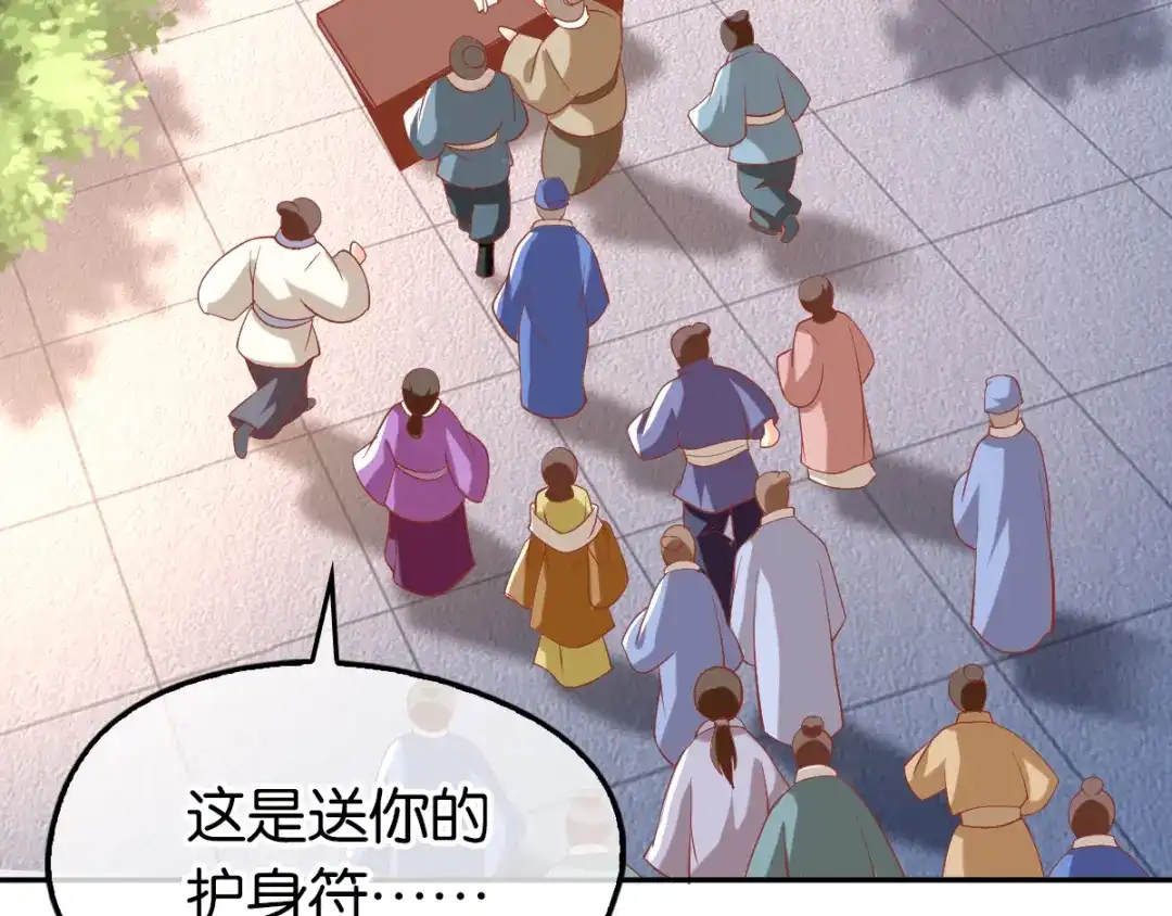 倾城狂妃 第134话 妙手回春的桃医生 第87页