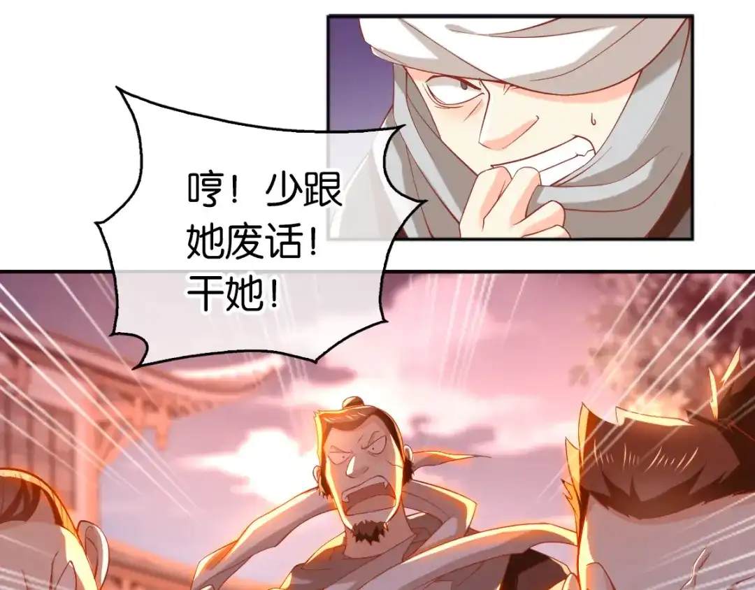 倾城狂妃 第134话 妙手回春的桃医生 第73页