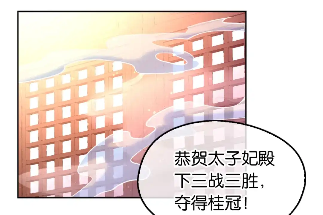 倾城狂妃 第134话 妙手回春的桃医生 第124页