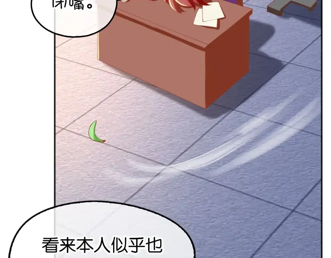 倾城狂妃 第134话 妙手回春的桃医生 第40页