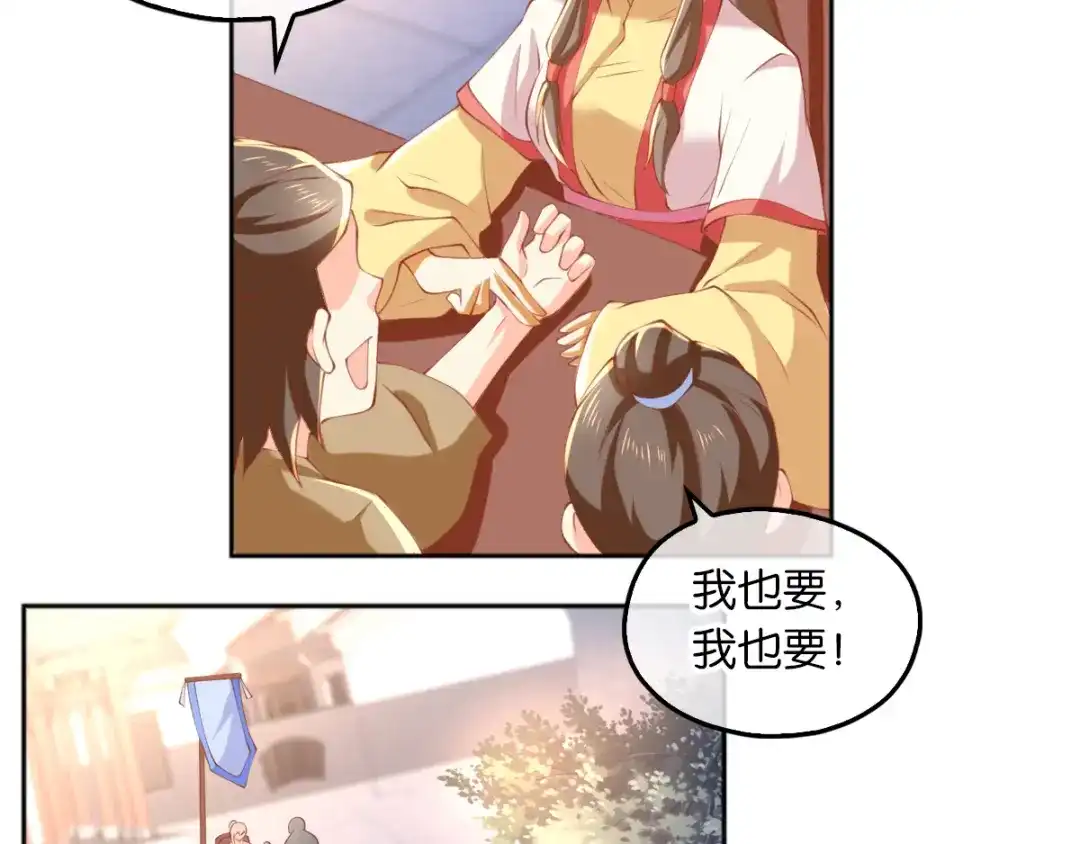 倾城狂妃 第134话 妙手回春的桃医生 第35页