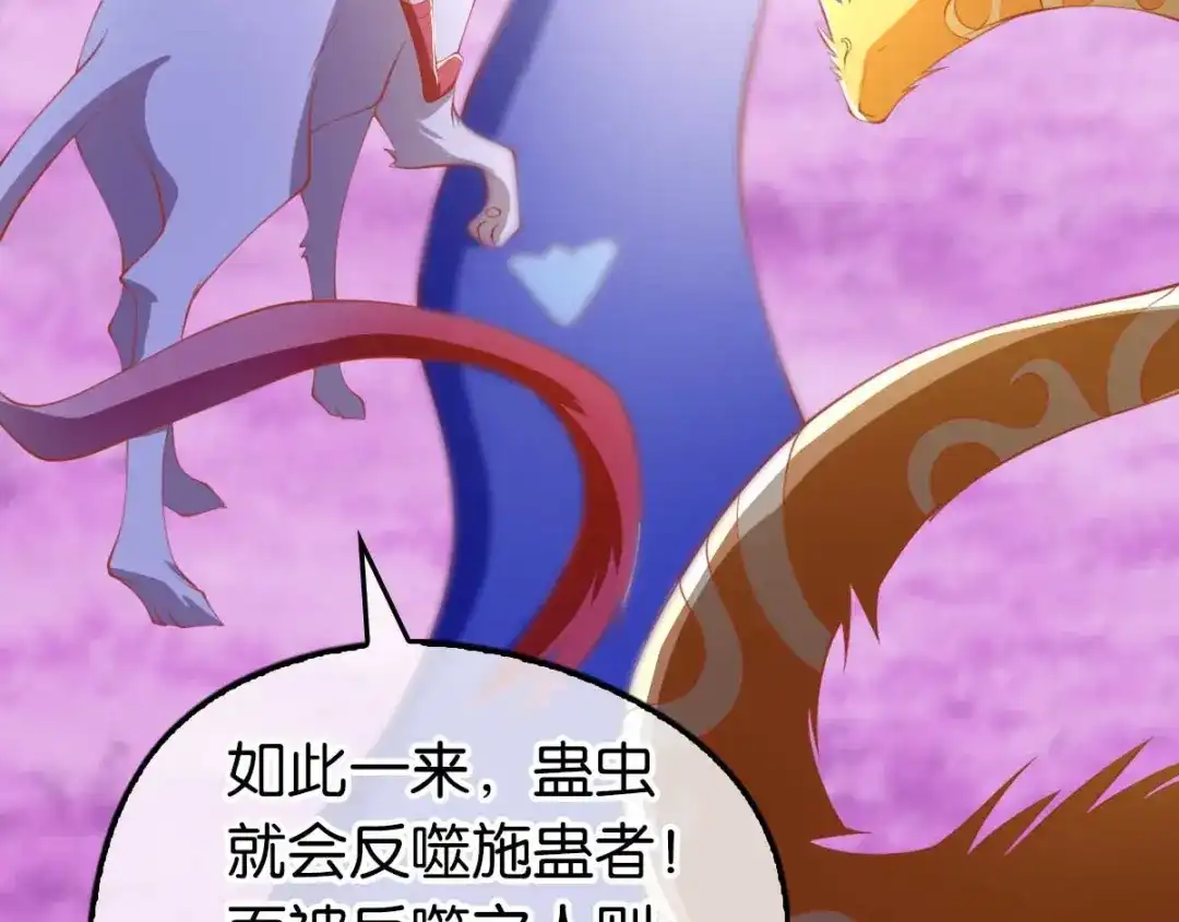 倾城狂妃 第135话 女人的嫉妒心 第57页