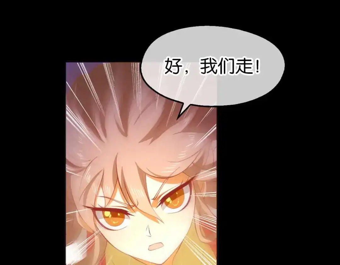 倾城狂妃 第135话 女人的嫉妒心 第59页