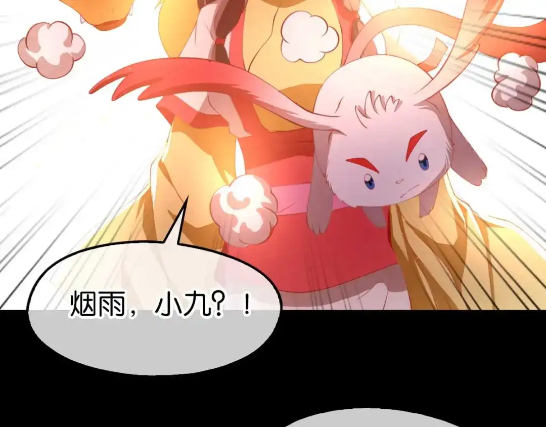 倾城狂妃 第135话 女人的嫉妒心 第28页