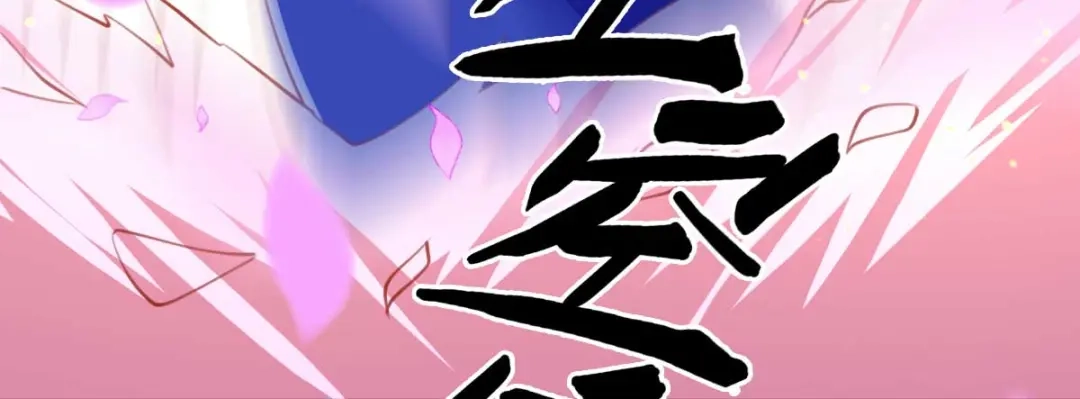 倾城狂妃 第135话 女人的嫉妒心 第49页