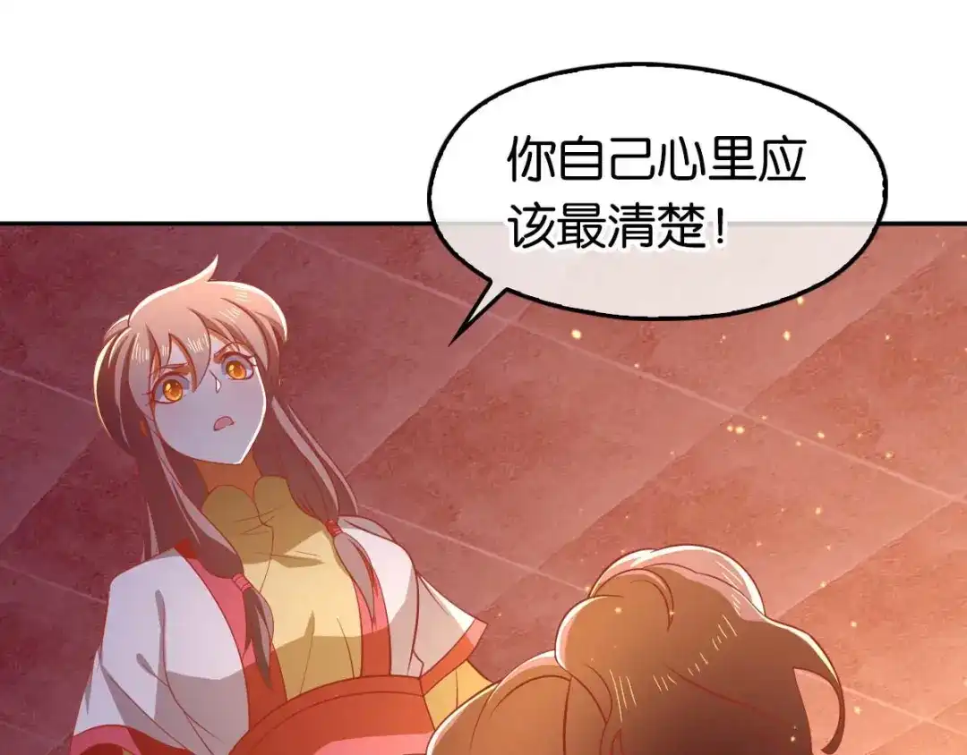 倾城狂妃 第135话 女人的嫉妒心 第99页