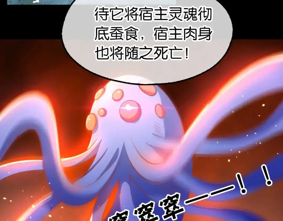 倾城狂妃 第135话 女人的嫉妒心 第53页