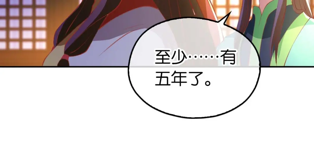 倾城狂妃 第135话 女人的嫉妒心 第10页