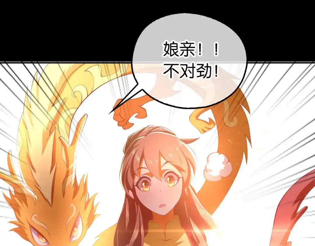 倾城狂妃 第135话 女人的嫉妒心 第27页