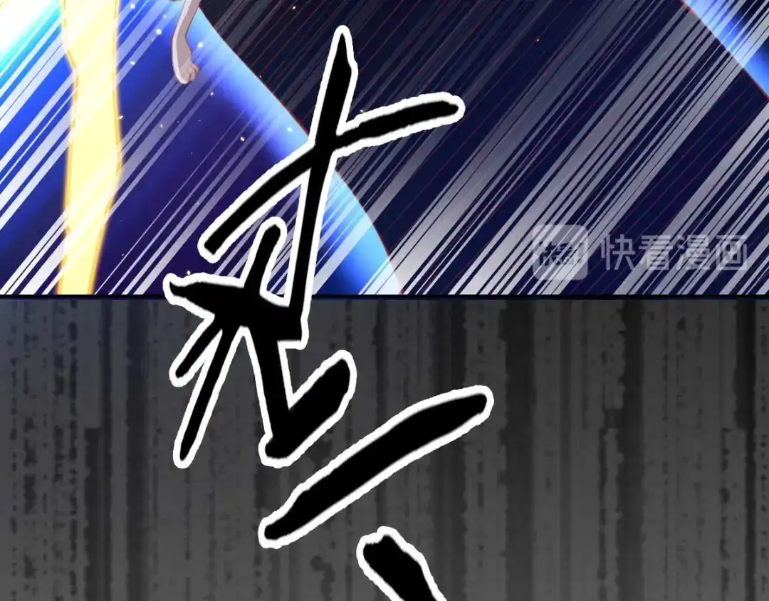 倾城狂妃 第135话 女人的嫉妒心 第80页