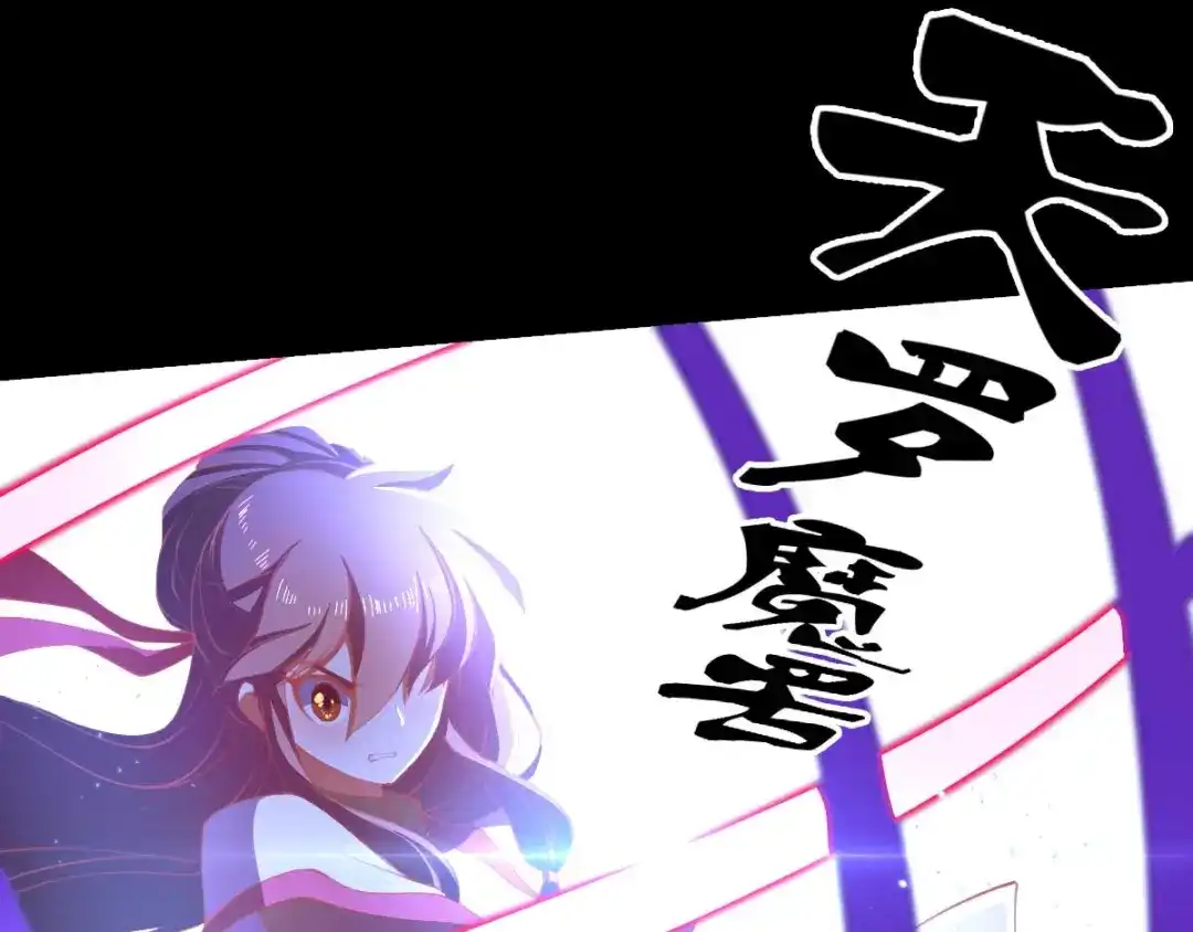 倾城狂妃 第135话 女人的嫉妒心 第72页