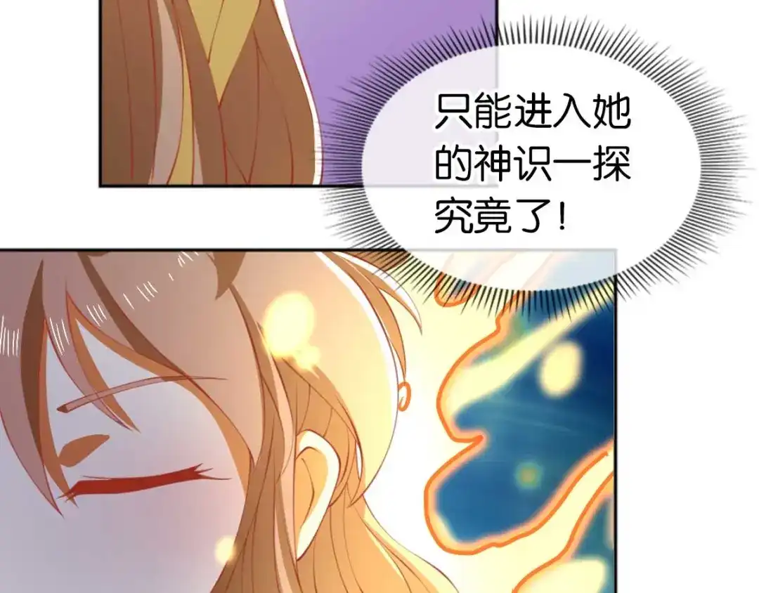 倾城狂妃 第135话 女人的嫉妒心 第14页