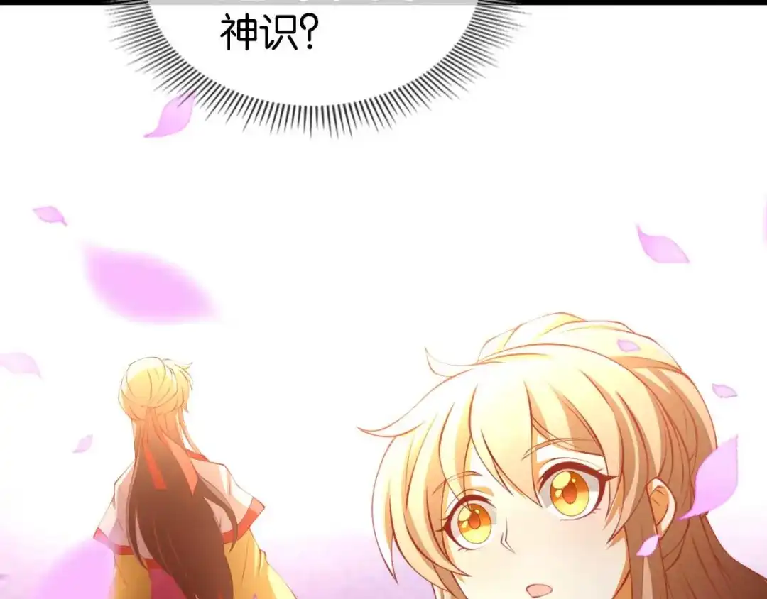倾城狂妃 第135话 女人的嫉妒心 第24页