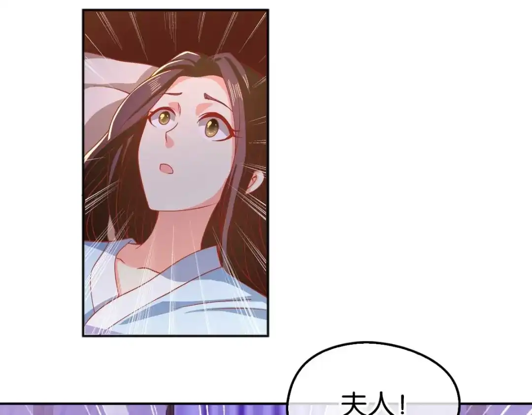 倾城狂妃 第135话 女人的嫉妒心 第85页