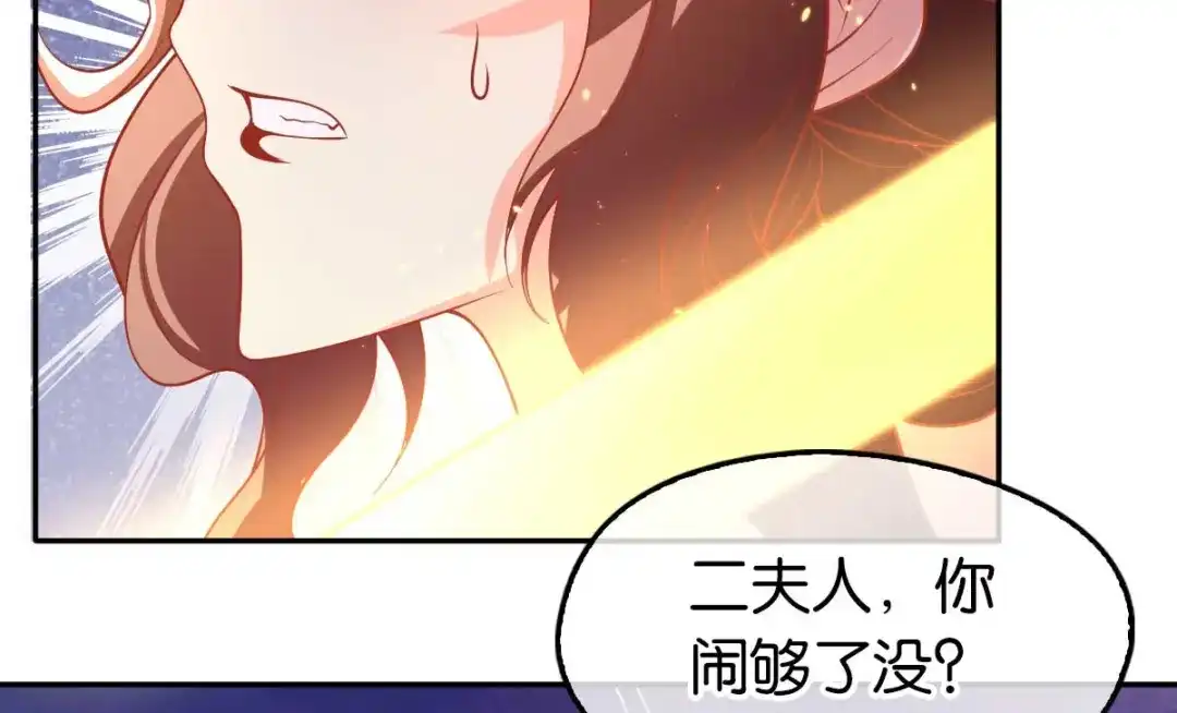 倾城狂妃 第135话 女人的嫉妒心 第107页