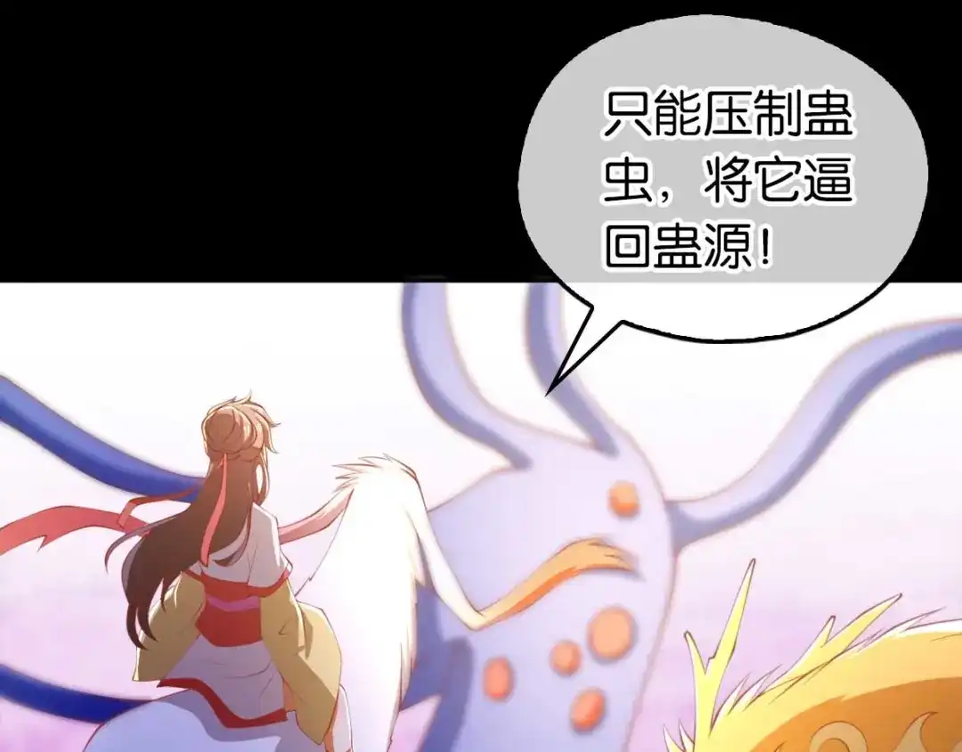 倾城狂妃 第135话 女人的嫉妒心 第56页
