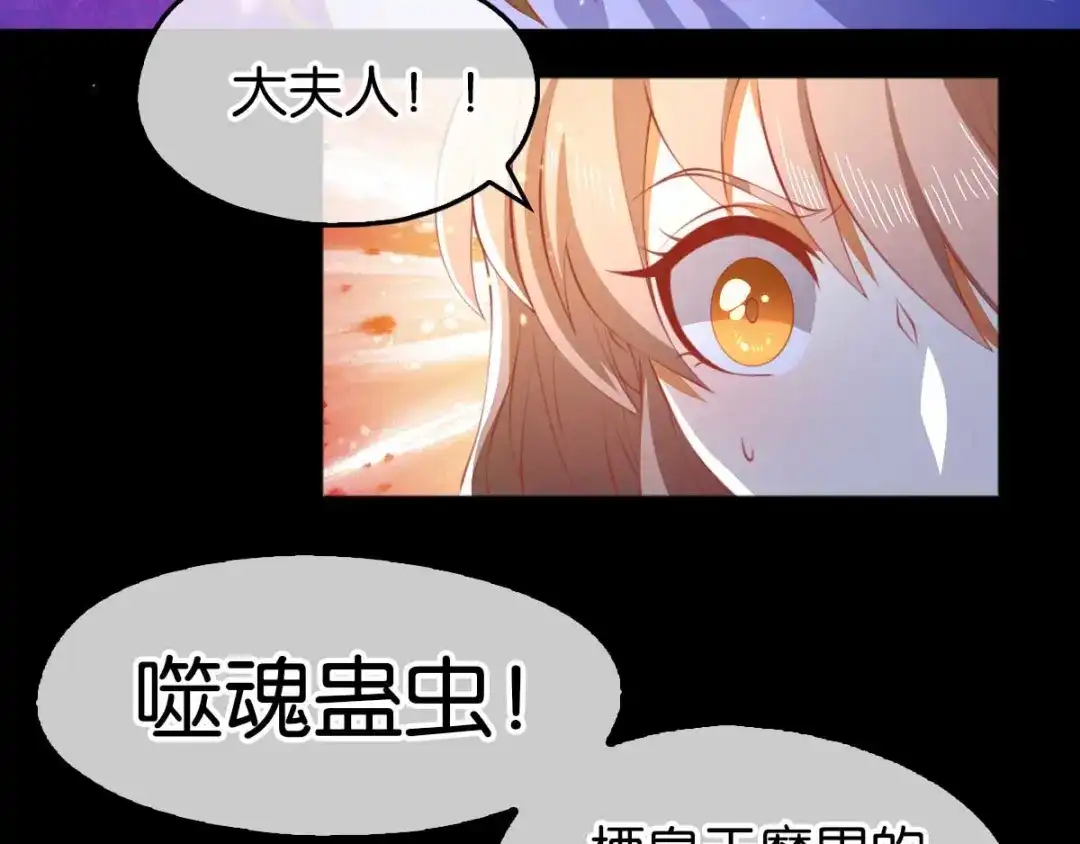 倾城狂妃 第135话 女人的嫉妒心 第51页