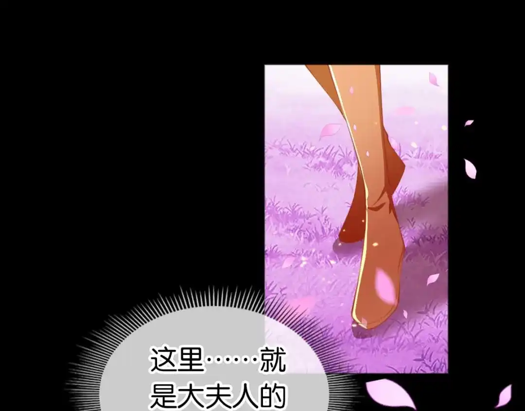 倾城狂妃 第135话 女人的嫉妒心 第23页