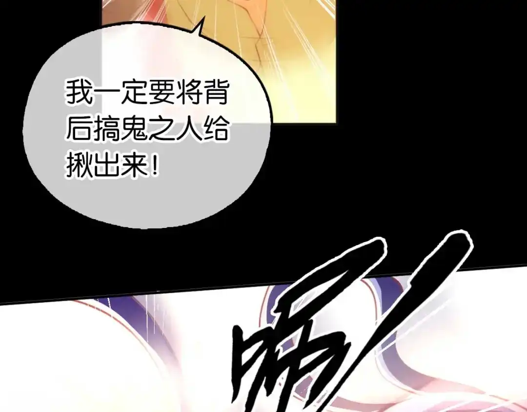 倾城狂妃 第135话 女人的嫉妒心 第60页