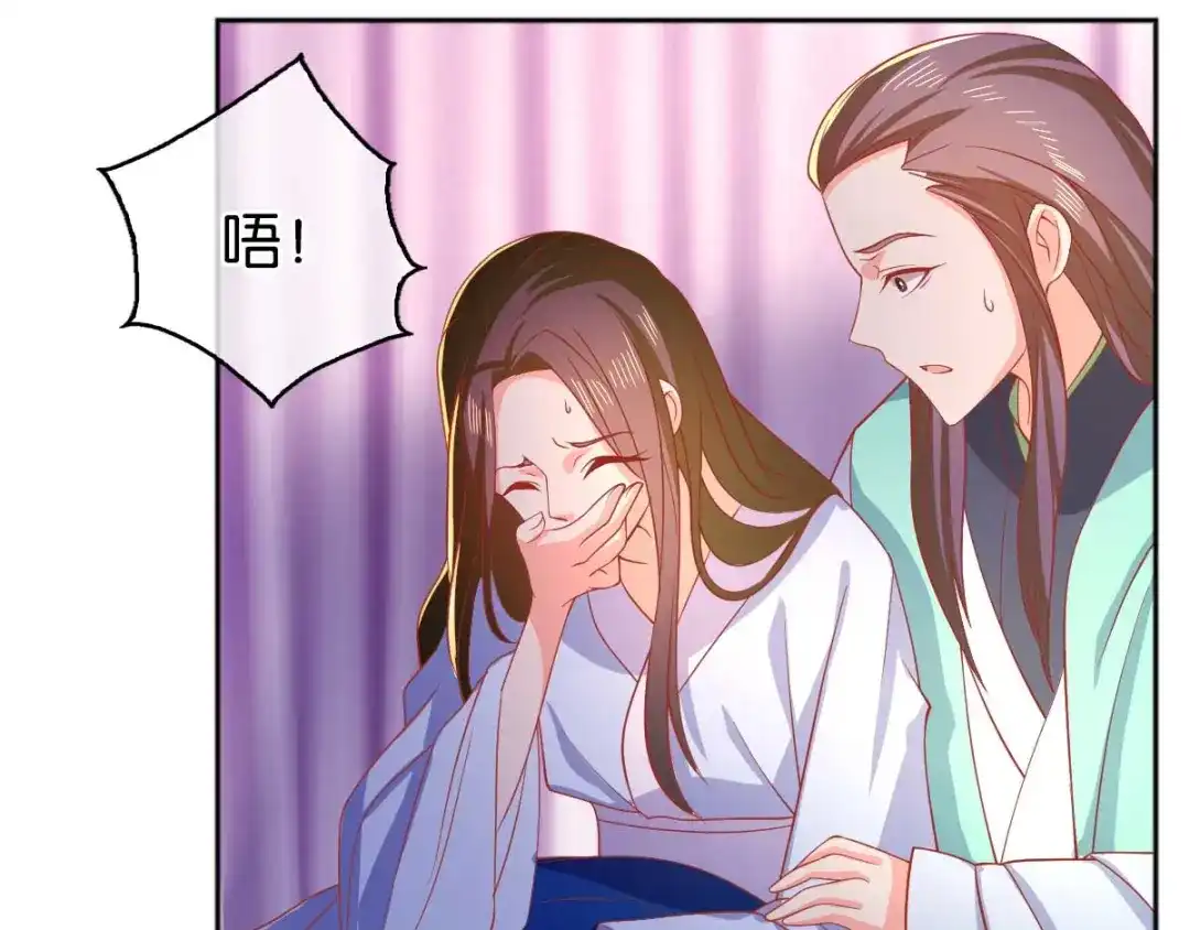 倾城狂妃 第135话 女人的嫉妒心 第88页