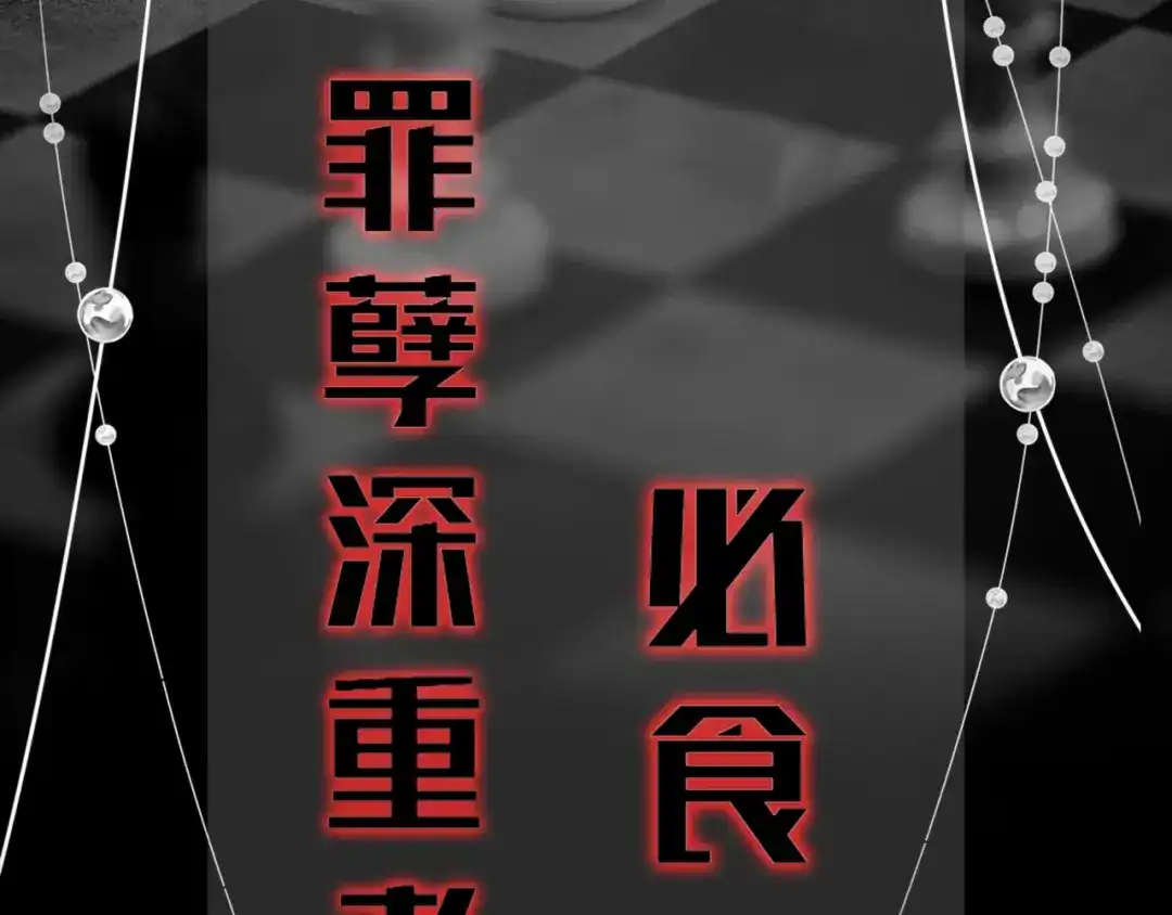 倾城狂妃 第136话 璃琼羽 第116页