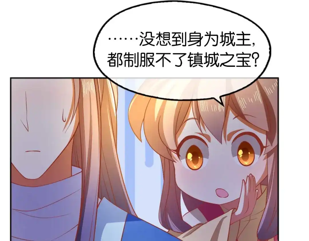 倾城狂妃 第136话 璃琼羽 第107页