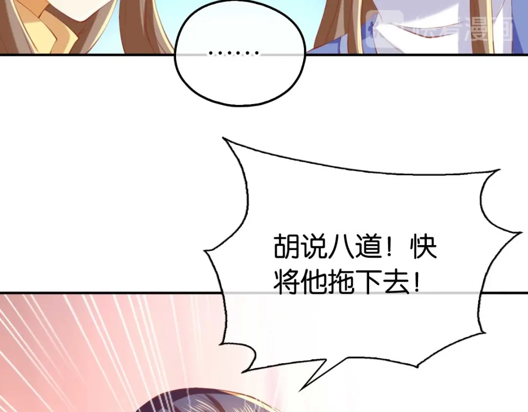 倾城狂妃 第136话 璃琼羽 第23页