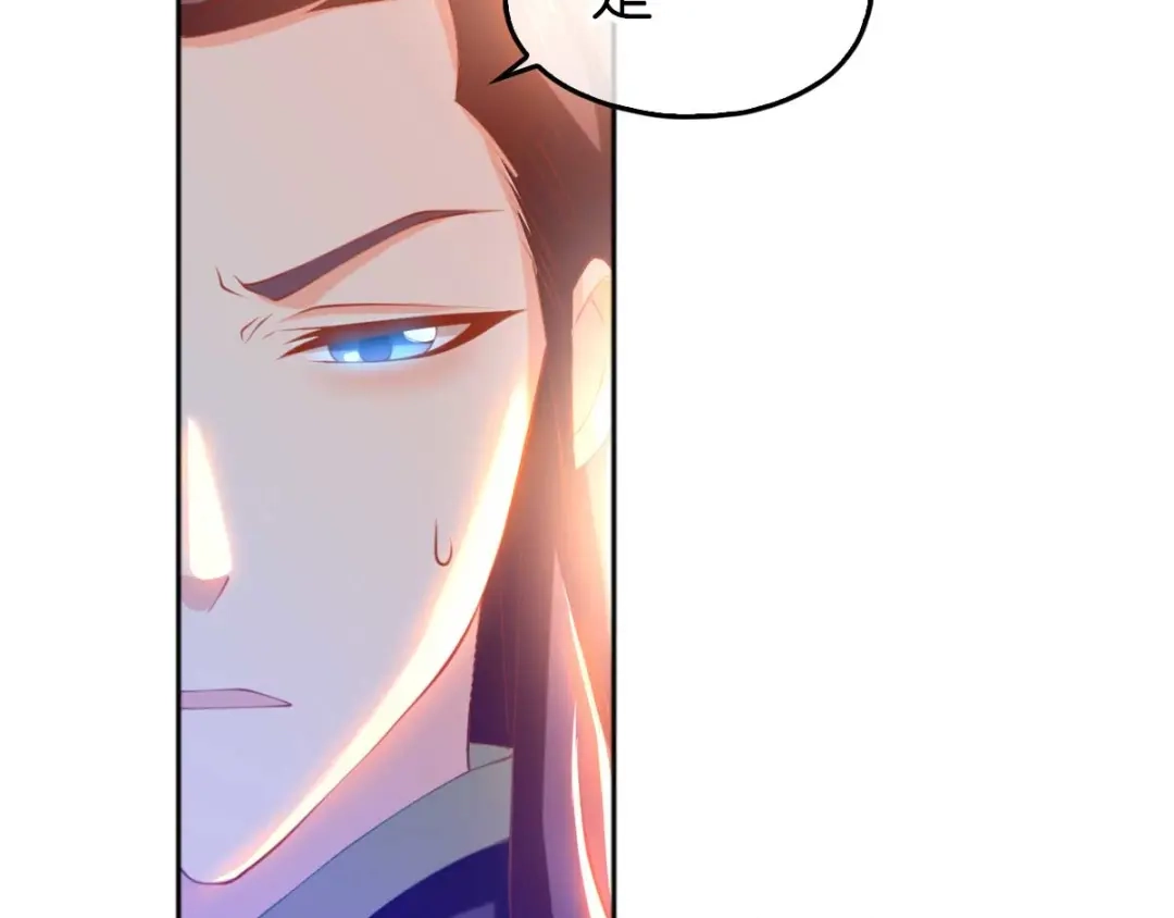 倾城狂妃 第136话 璃琼羽 第64页