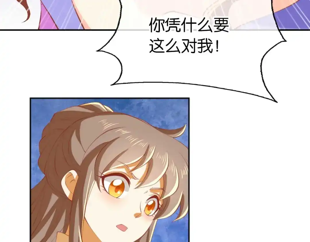 倾城狂妃 第136话 璃琼羽 第36页