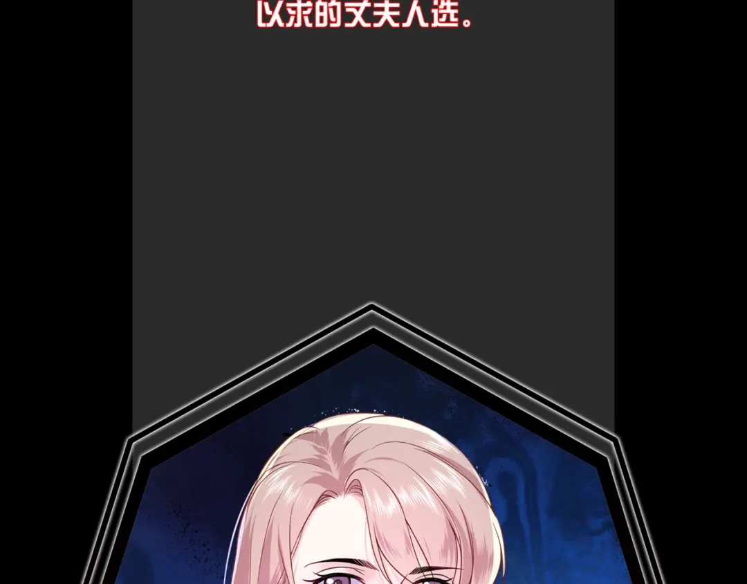 倾城狂妃 第136话 璃琼羽 第129页