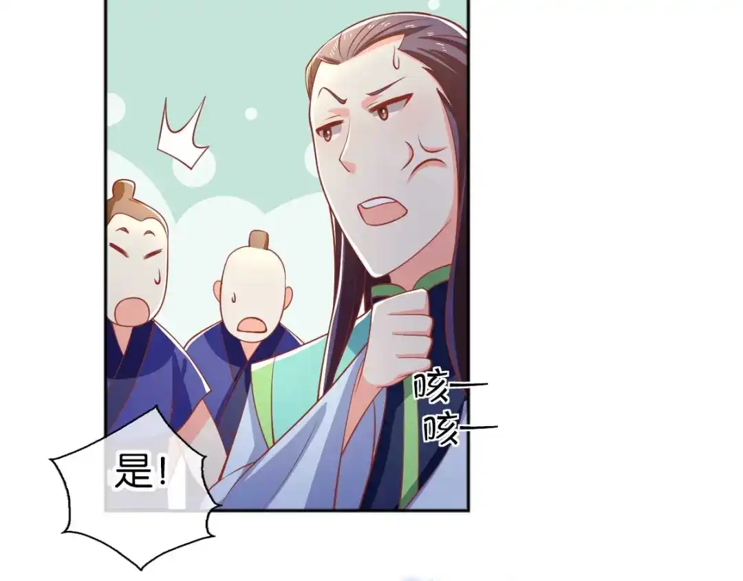 倾城狂妃 第136话 璃琼羽 第104页