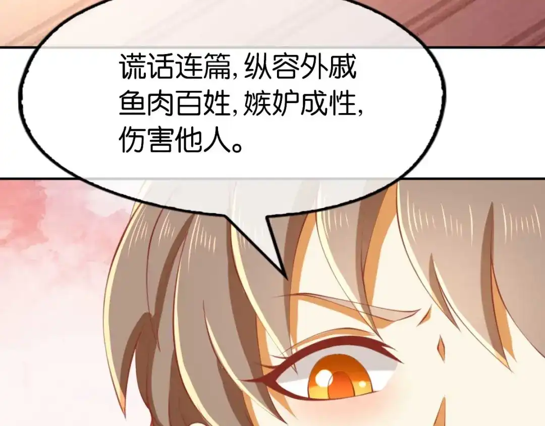 倾城狂妃 第136话 璃琼羽 第8页