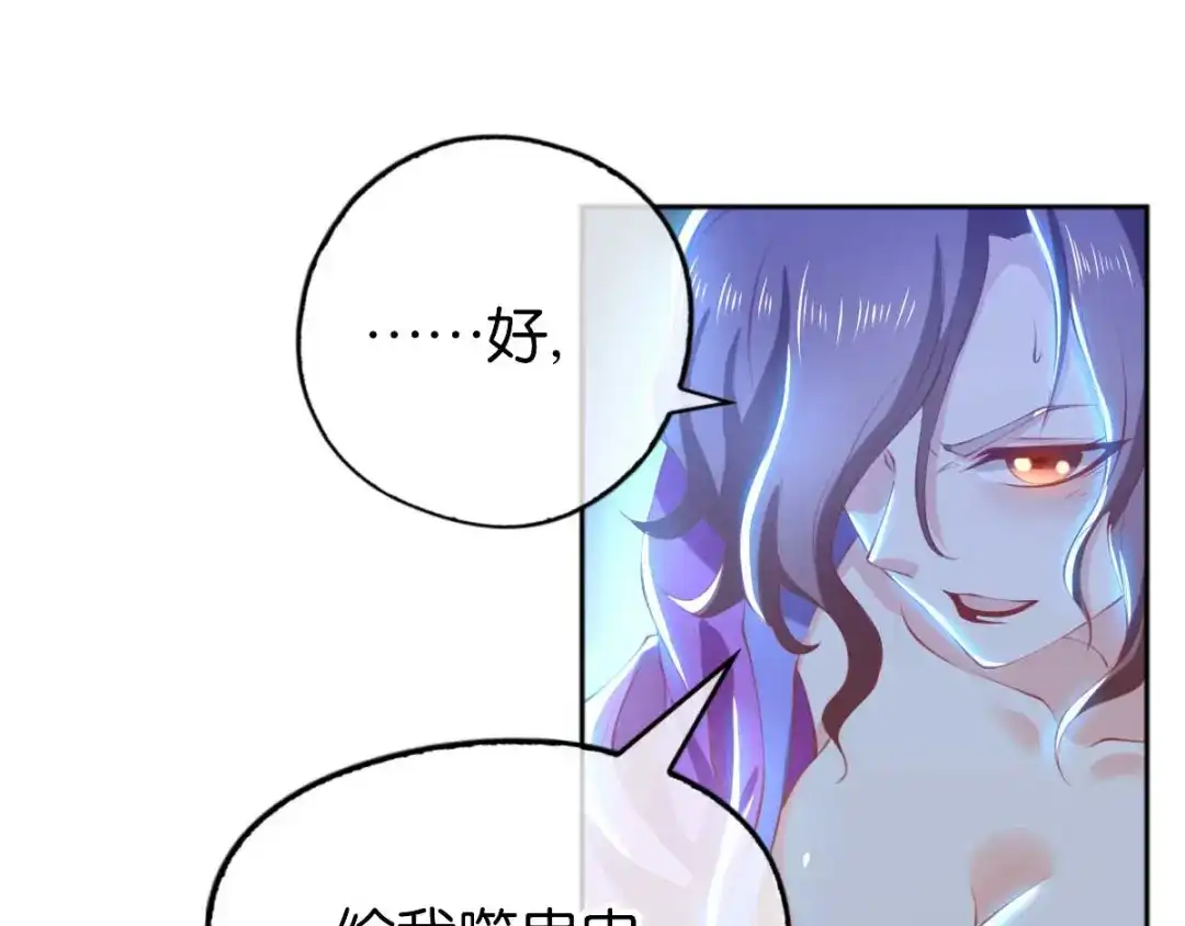 倾城狂妃 第136话 璃琼羽 第55页