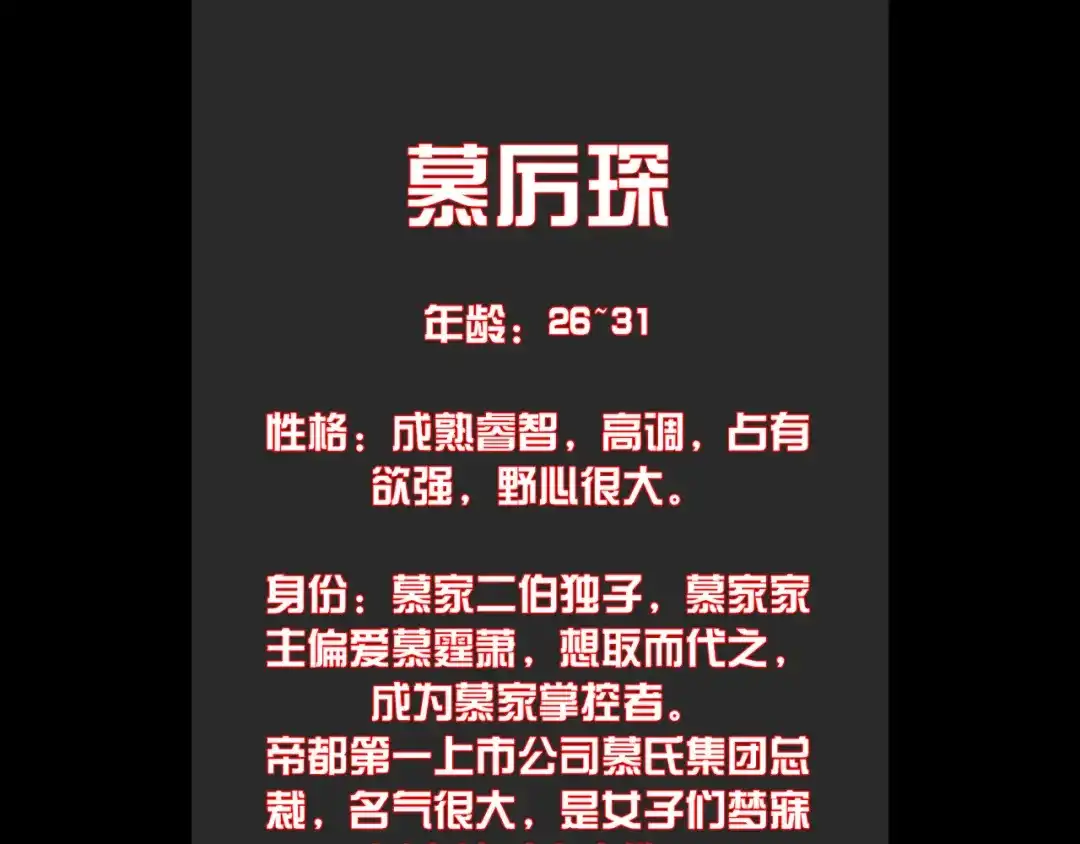 倾城狂妃 第136话 璃琼羽 第128页