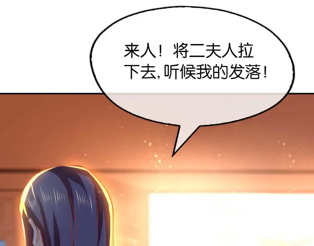 倾城狂妃 第136话 璃琼羽 第16页