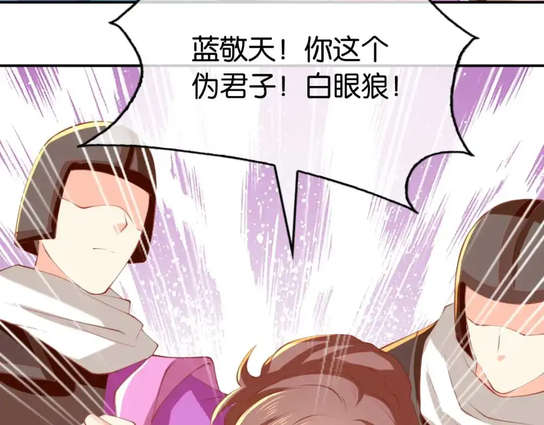 倾城狂妃 第136话 璃琼羽 第19页