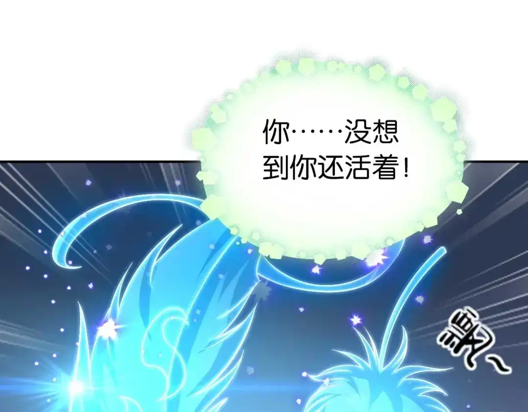 倾城狂妃 第136话 璃琼羽 第111页