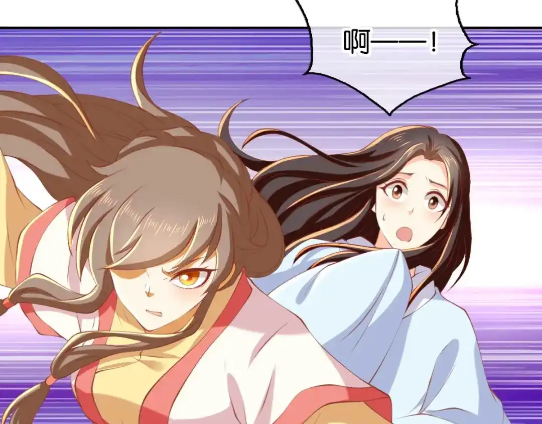 倾城狂妃 第136话 璃琼羽 第46页