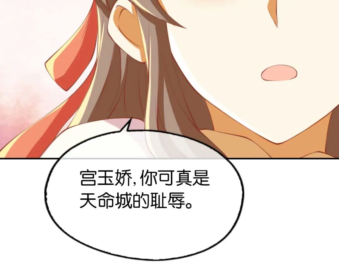 倾城狂妃 第136话 璃琼羽 第9页