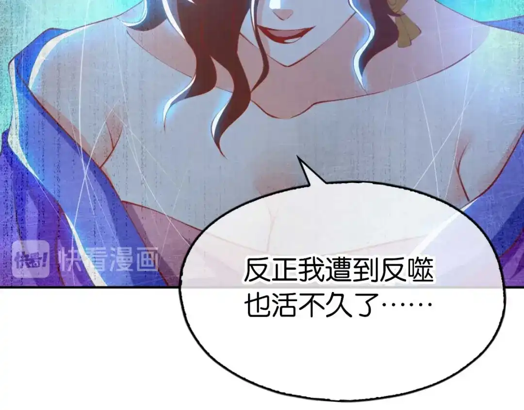 倾城狂妃 第136话 璃琼羽 第40页