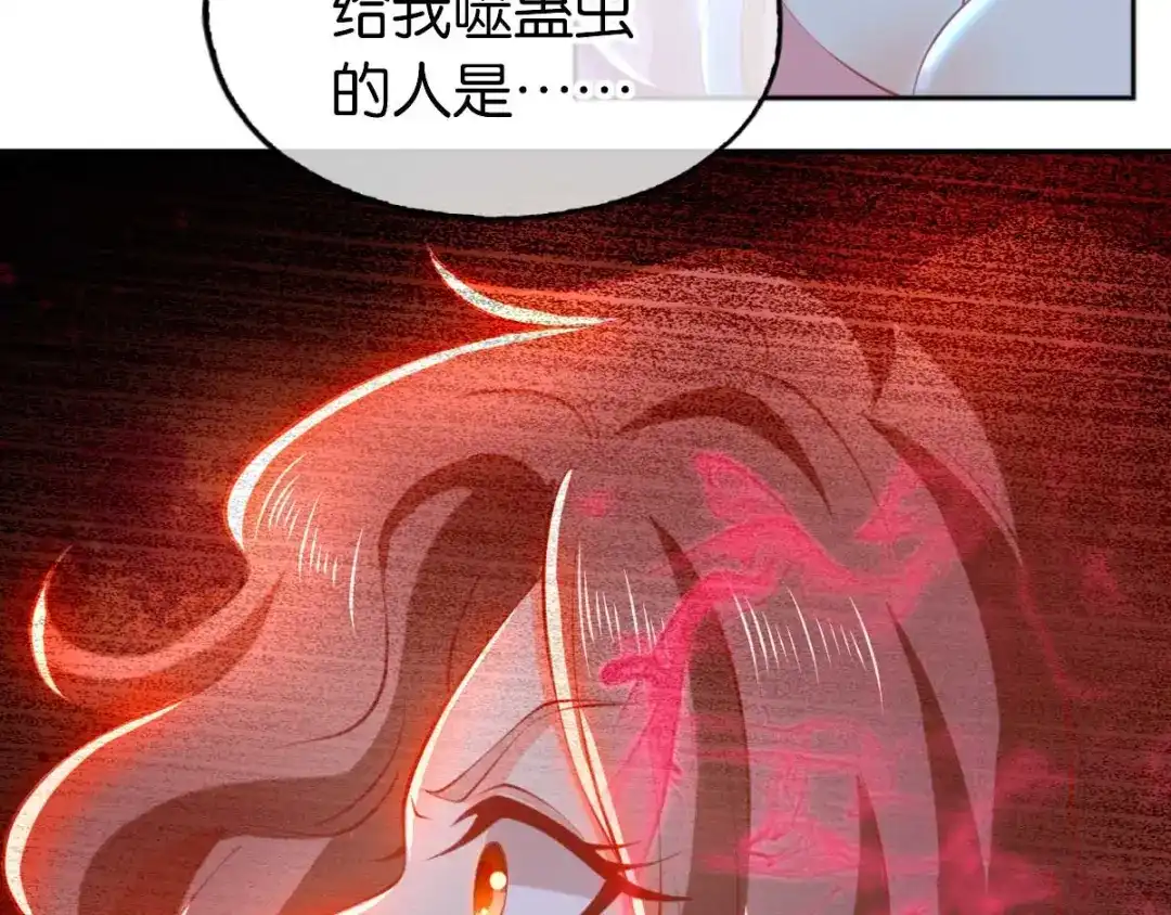 倾城狂妃 第136话 璃琼羽 第56页