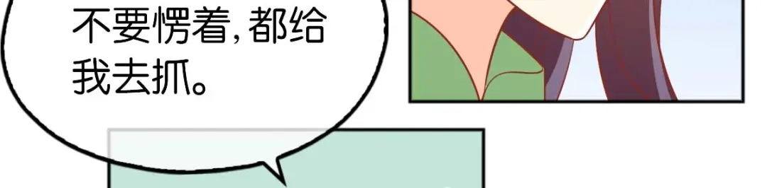 倾城狂妃 第136话 璃琼羽 第103页