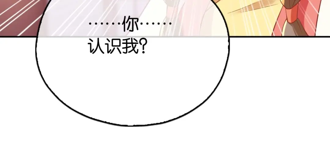 倾城狂妃 第136话 璃琼羽 第114页