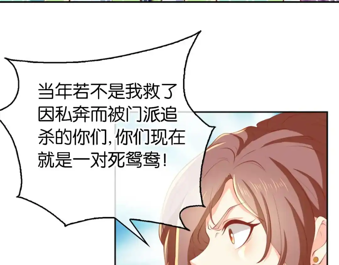 倾城狂妃 第136话 璃琼羽 第26页