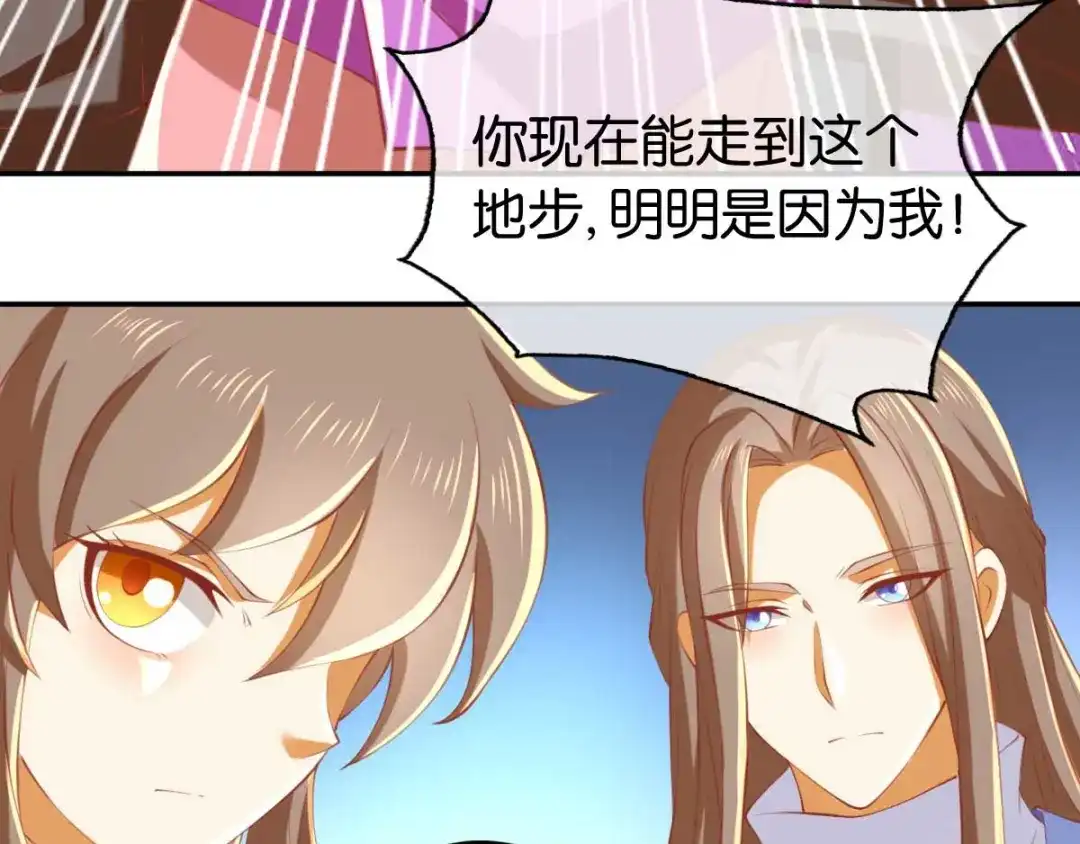 倾城狂妃 第136话 璃琼羽 第22页