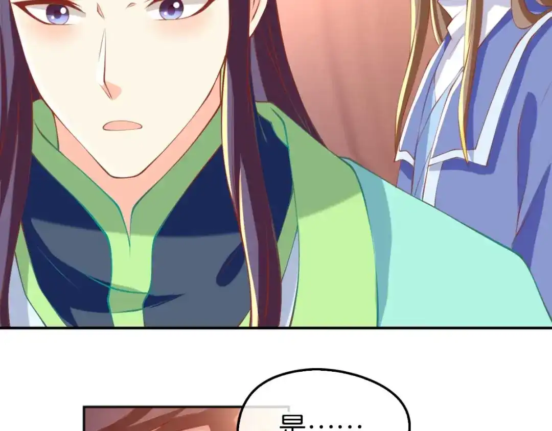 倾城狂妃 第136话 璃琼羽 第63页