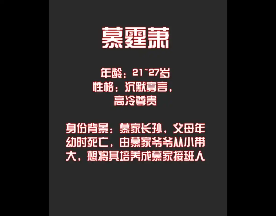倾城狂妃 第136话 璃琼羽 第125页