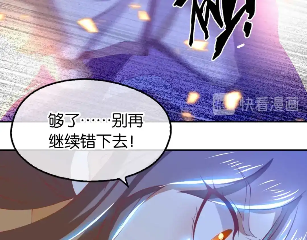 倾城狂妃 第136话 璃琼羽 第50页